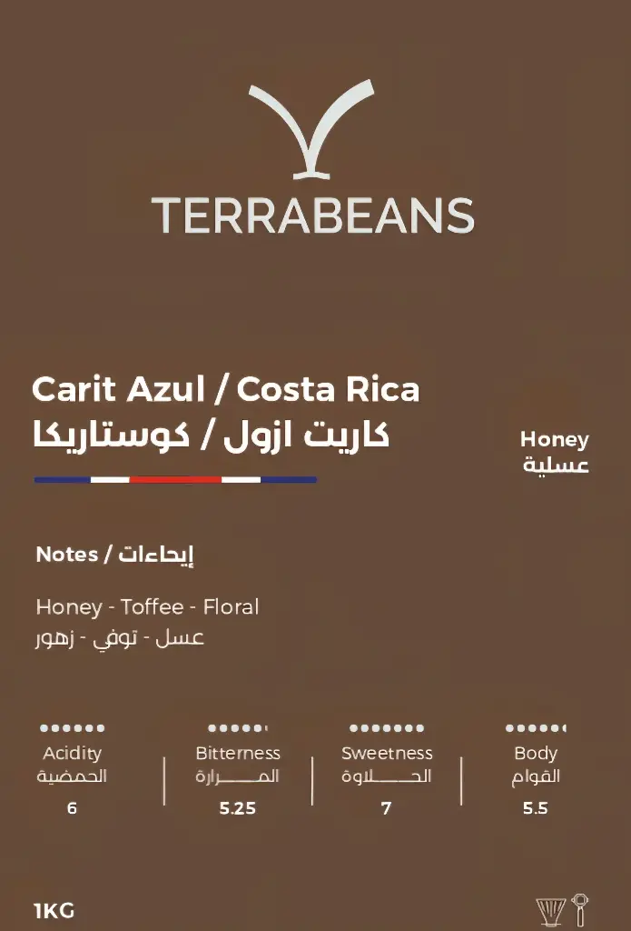 Carit Azul / Costa Rica - 1kg