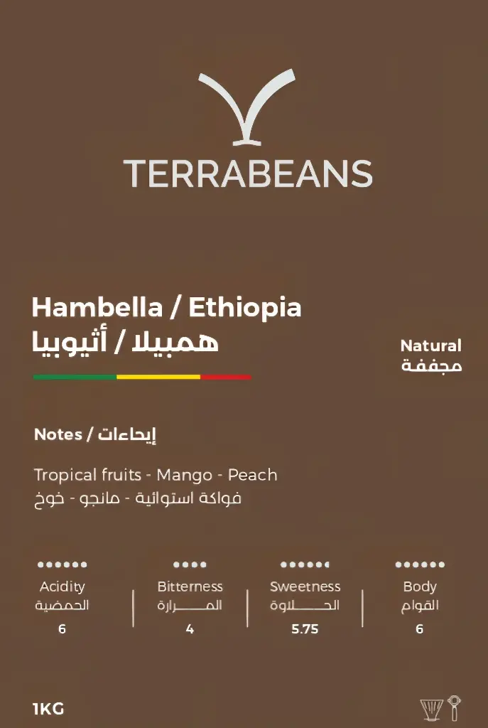 Hambella / Ethuopia - 1kg 