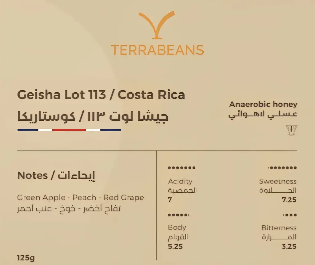 Geisha 90+ / costa rica - 125g