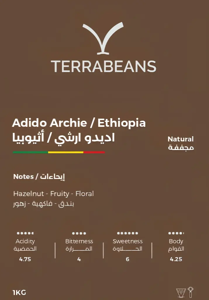 Adido Archie / Ethiopia - 1kg